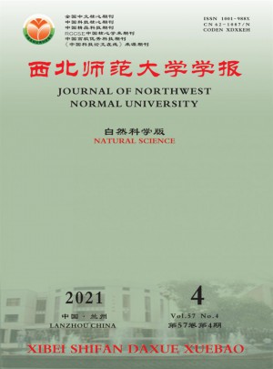 西北师范大学学报·自然科学版